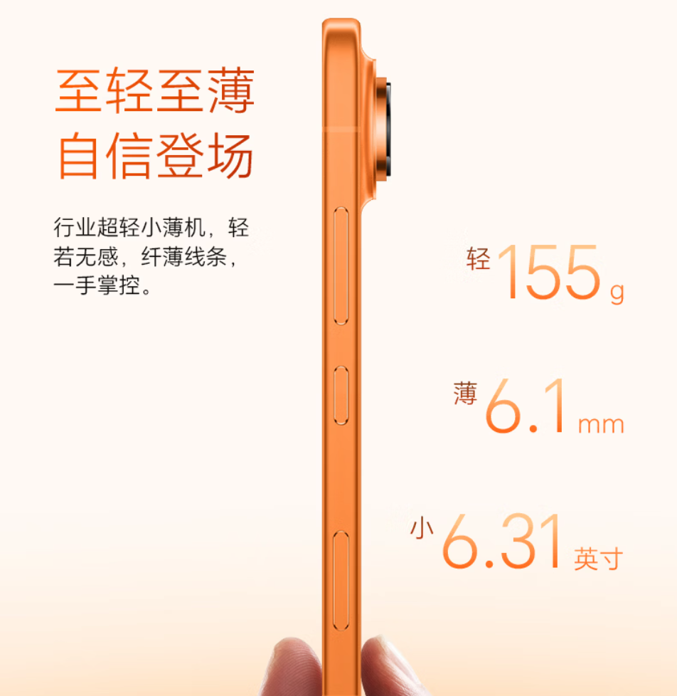 荣耀Magic8 Pro Air发布 155g轻薄旗舰搭天玑9500 4499元起售